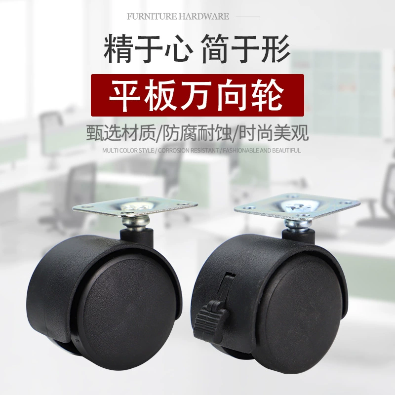 В наличии мебельные ролики 1,5-дюймовый подвижный шкаф универсальный колесный журнальный столик Шкаф детская кроватка с тормозом рулевое колесо плоское колесо