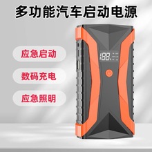 多功能汽车应急启动电源12V便捷式电瓶充电宝搭电打火启动器套料