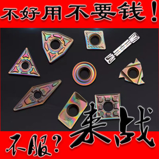 Hard Steel Quenching Steel Peach Shape Cnc Blade WNMG 080404 / 080408 Bearing Steel Mold Steel External Turning Tool