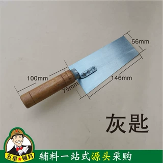 木柄灰匙皿子铲子泥板匠作工具抹泥刀 泥抹子批发