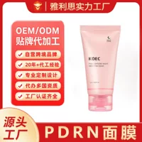 Кросс-бордерная кастомизированная маска PDRN с розовым кофеином для очищения пор, отшелушивающая маска для подтяжки кожи, OEM для внешней торговли