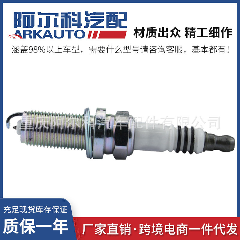 Suitable for Lexus Cheetah Suzuki Kia Nissan Mitsubishi Iridium spark plug ARK-SP7118 Suitable for Lexus Cheetah Suzuki Kia Nissan Mitsubishi Iridium spark plug ARK-SP7118