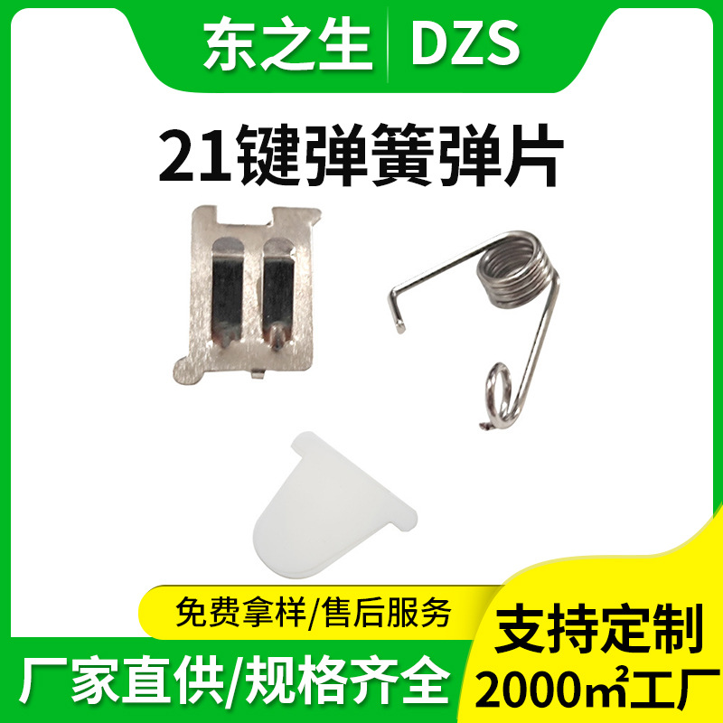 电动工具镍片锂电池组弹片连接片15节5并3串镍片电子导电接触弹片
