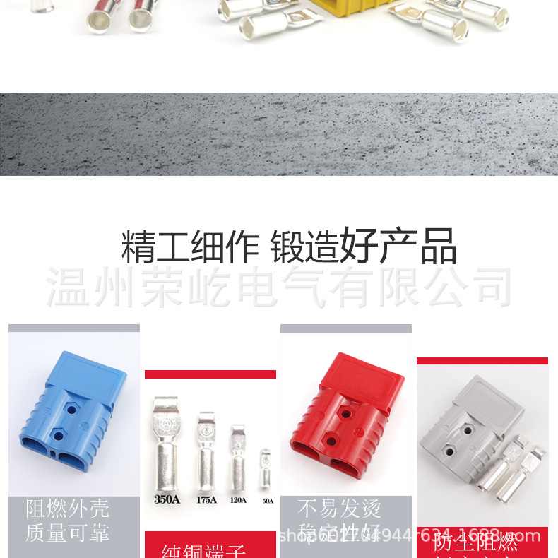 50A120A175A350A详情页