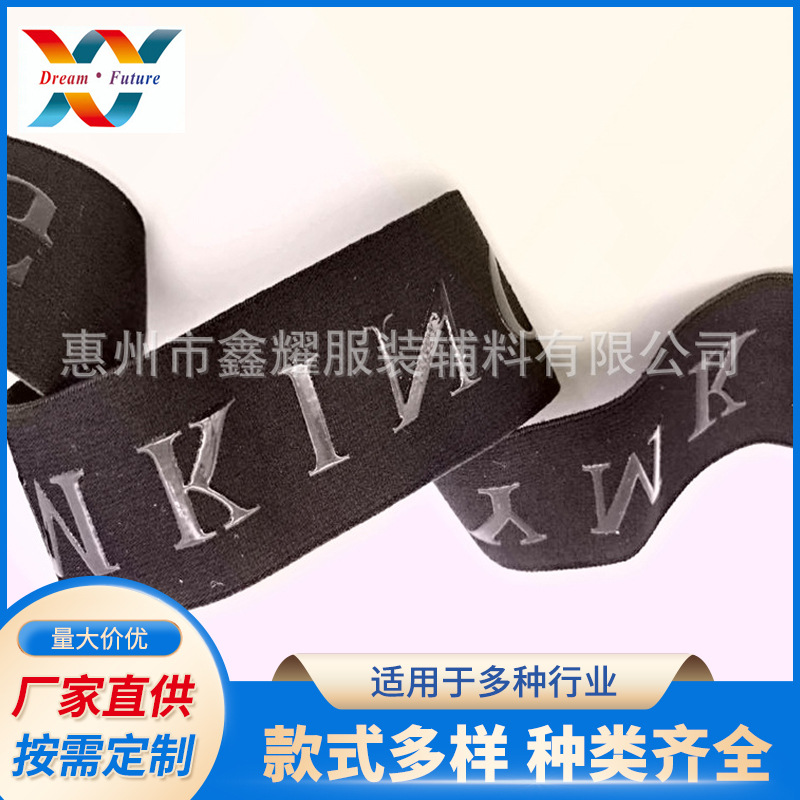 滴胶硅胶印花高弹力松紧带滑雪服裤腰辅料织带高强度胶丝滴胶织带