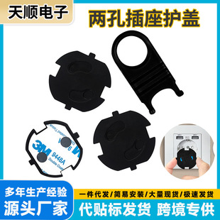 Factory Direct Supply French Standard Baby Anti-Electric Shock Two-Hole Black Socket Cover Children's Anti-Electric Shock Socket Protector