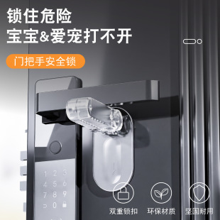 Amazon's Best-Selling Room Door Handle Safety Lock, Punch-Free Door Card Lock, Child Pet Anti-Opening Fixed Lock