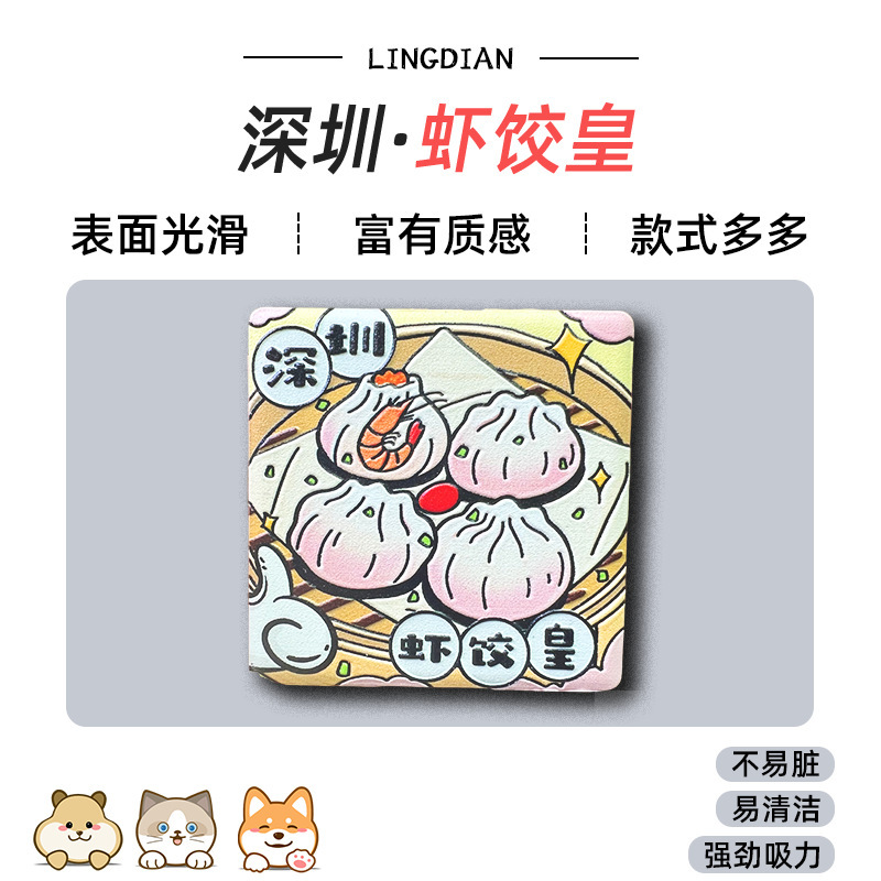 美浓烧冰箱贴浮雕瓷砖中国广州香港哈尔滨城市景点文创旅游纪念品|undefined