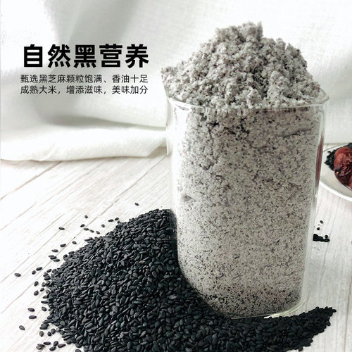 Black sesame paste sesame paste powder 1kg whole grain meal replacement hotel catering whole grain drink five grain black sesame paste powder