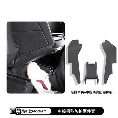 Central Armrest under the Air – Chair back anti-kick pad - suitable-for-25-new-versions-of-model-y-all-inclusive-model-rear-armrest-box-both-sides-of-the-center-console-anti-kick-guard