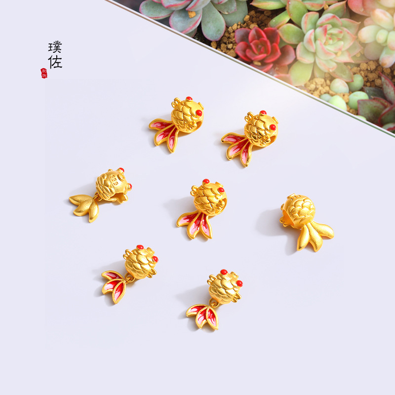 強保色超耐壓沙金diy配件小金魚啵啵魚尾巴會動diy手工串珠材料女