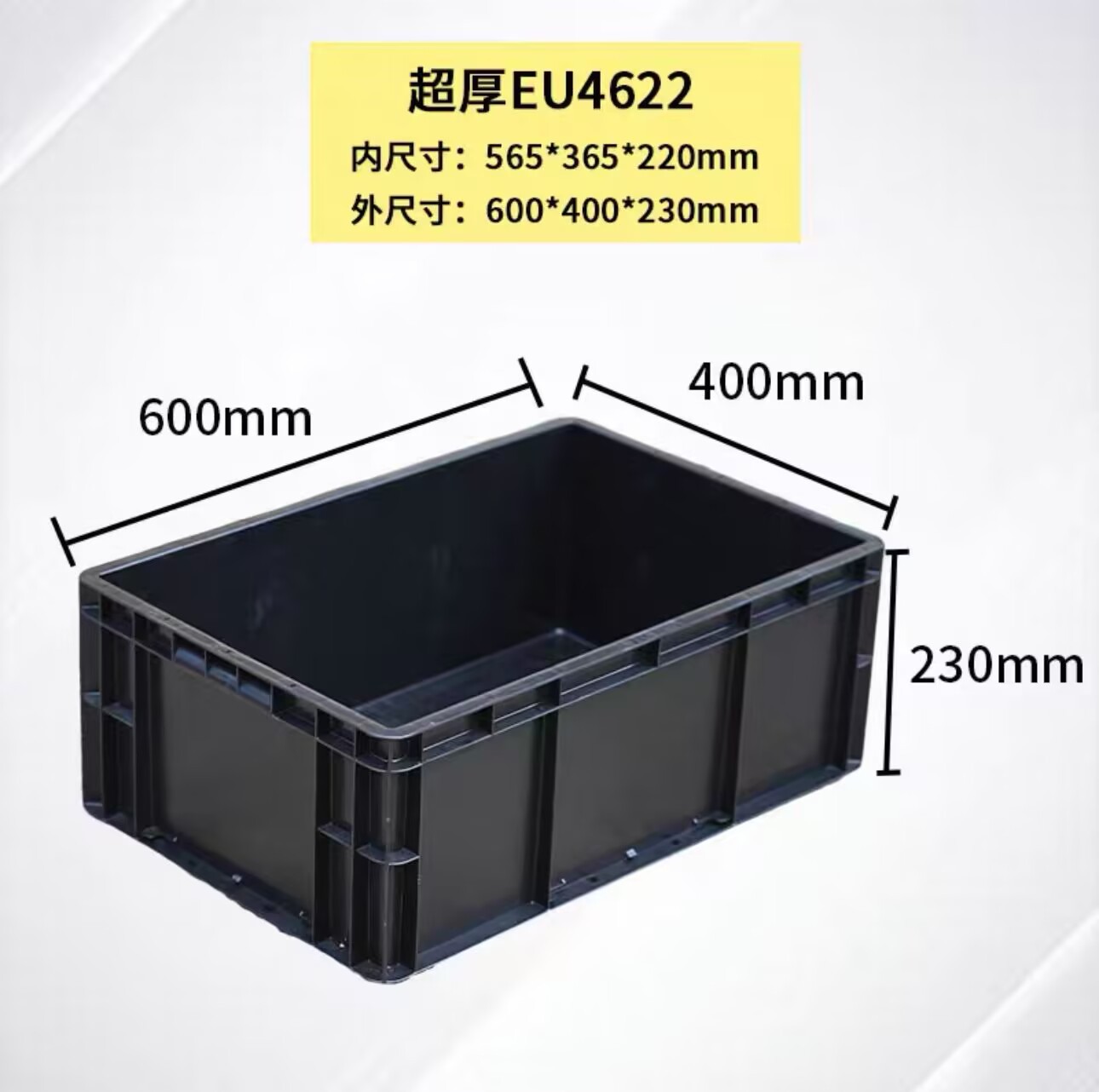600*400*230  검정색 정전기 방지