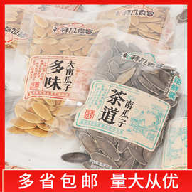 礼拜几食客 南瓜子整袋5斤批发网红休闲零食坚果炒货解馋小吃