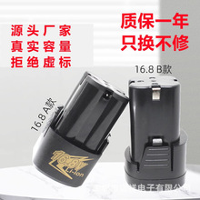 16.8V�����늳ش�����12��늄ӹ����ݽz������֘��18V늳�