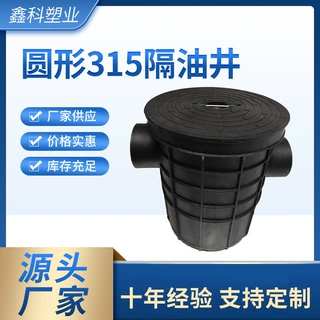 厂家现货隔油池环境治理农村污水改造 油污分离污水分离井处理器