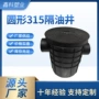 农村改造污水油污隔油池