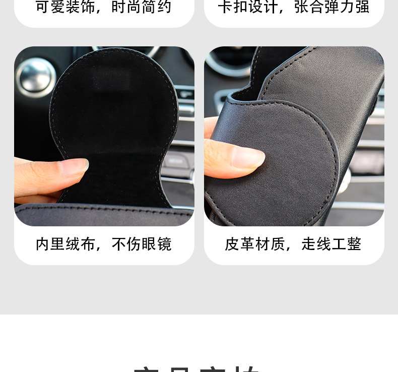 Car-Mounted Glasses Clip, Car Sun Visor Storage Gadget, Multifunctional Magnetic Sunglasses Holder for Car Interior, Car Storage Box