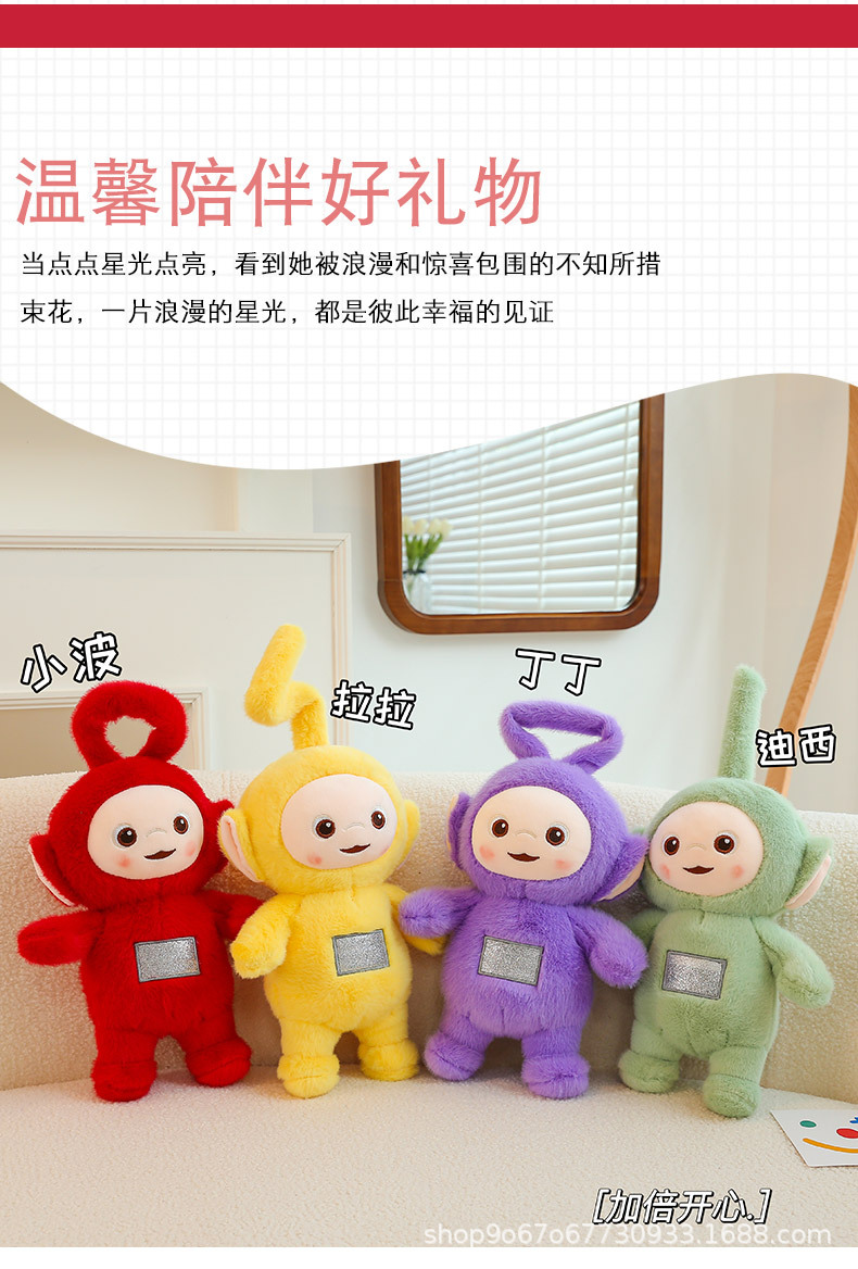 天线宝宝 (2).jpg