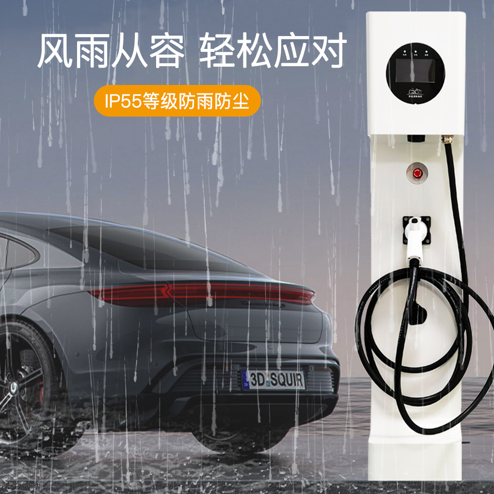 ˫ǹ14KWһ��ʽ���ý������׮��ǹ7KW���ʽ����Դ�������վ32A