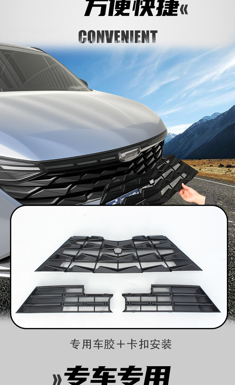 Suitable for 23-26 model Geely Boyue snap-on anti-insect net for front grille and radiator, mosquito and catnip protection modification accessories