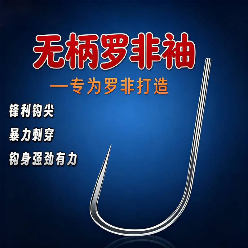 Handleless Ruffel Fish Hook, Ultra-Light Titanium Alloy, Titanium Gray, Barbless, Black Pit, Violent Long-Handle Ruffel Fish Hook