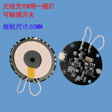 ���Sֱ��܇�d�����o����늰�PCBA���厧�����15W�ξ�ȦA11��Ȧ