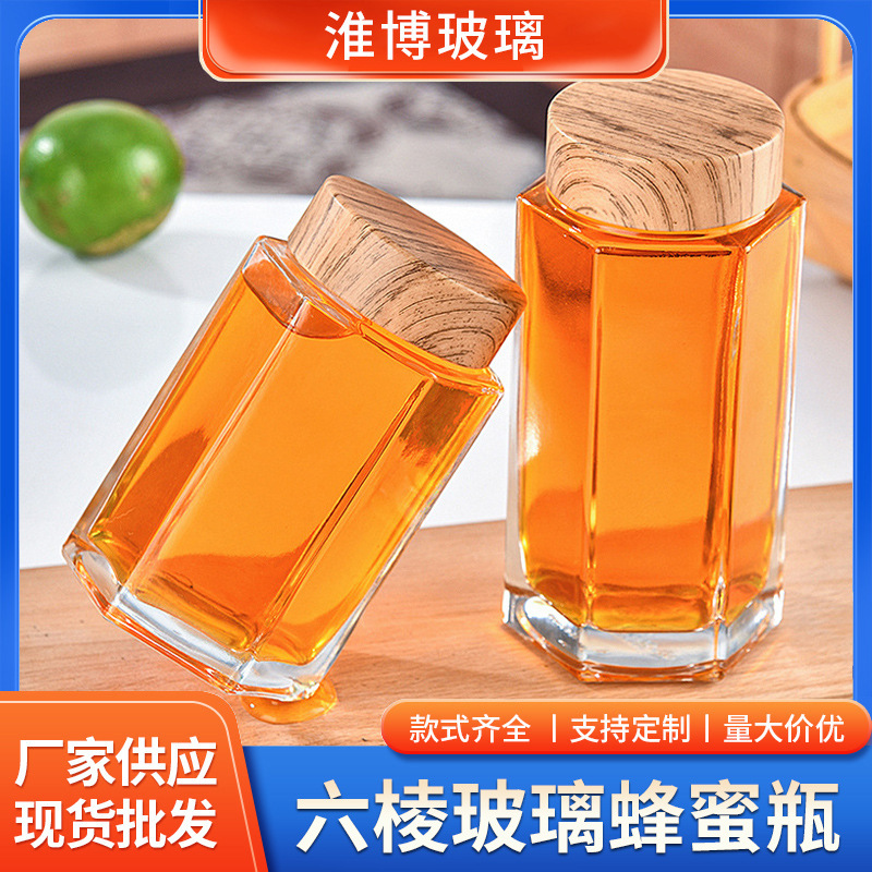 六棱蜂蜜瓶木纹盖全丝玻璃酱菜瓶加厚家用自制果酱分装瓶厂家批发
