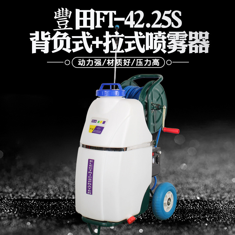 FT-42.25S背负式+拉式两用便捷式喷雾器消毒喷药园林打药机批发