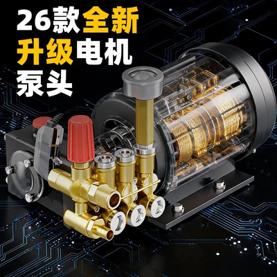 High pressure car wash water gun: car wash shops - 26-new-and-upgraded-motor-pump-heads