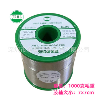 Environmental protection solder wire 1000 tin copper Sn/Cu0.7 tin wire 2.0 mm1.5mm1.2mm1.0mm0.8mm0.6
