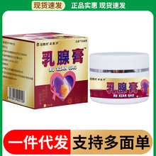 卓医师乳腺膏乳膏乳腺不适美容院理疗店电视购物直播源头产品