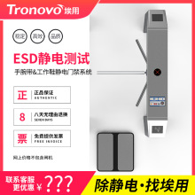 TRONOVOTM7304E⾲բͨESD