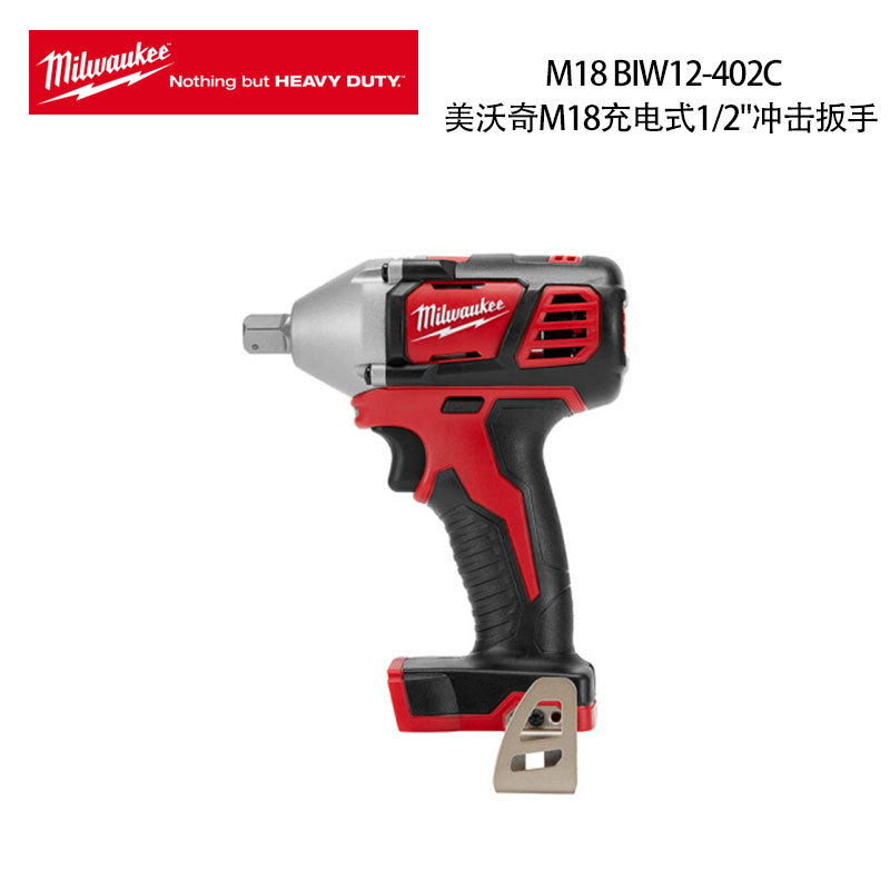 美沃奇 M18 BIW12  充电式1/2" 冲击扳手