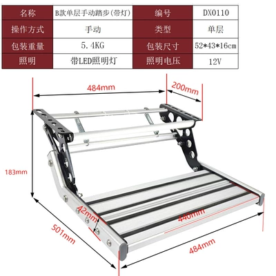 alloy manual shrink pedal – Digər kuzov və aksesuarlar - model-b-single-layer-manual-step-with-light-dx0110