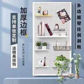 洞洞板带框架金属货架上墙展示架五金工具挂板超市货架收纳置物架