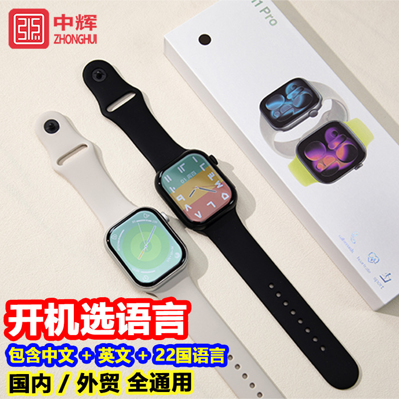 Huaqiangbei S11 Pro smart watch, designed for cross-border e-commerce, features Bluetooth calling, heart rate and blood pressure monitoring, and is a men's sports watch Huaqiangbei S11 Pro smart watch, designed for cross-border e-commerce, features Bluetooth calling, heart rate and blood pressure monitoring, and is a men's sports watch