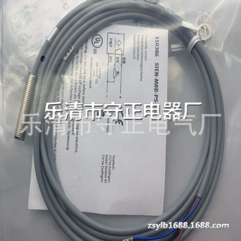 全新 光电开关 SIEN-M8B-PS-K-L SIEN-M8B-NS-K-L 传感器 实拍