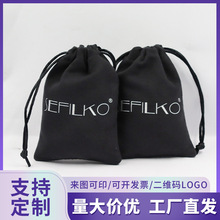定制束口袋绒布袋抽绳束口首饰袋饰品收纳小布袋黑色绒布包包