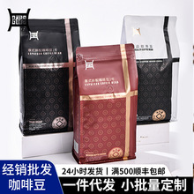 厂家直供意式拼配咖啡豆浓缩奶咖奶油坚果拼配烘焙咖啡豆批发