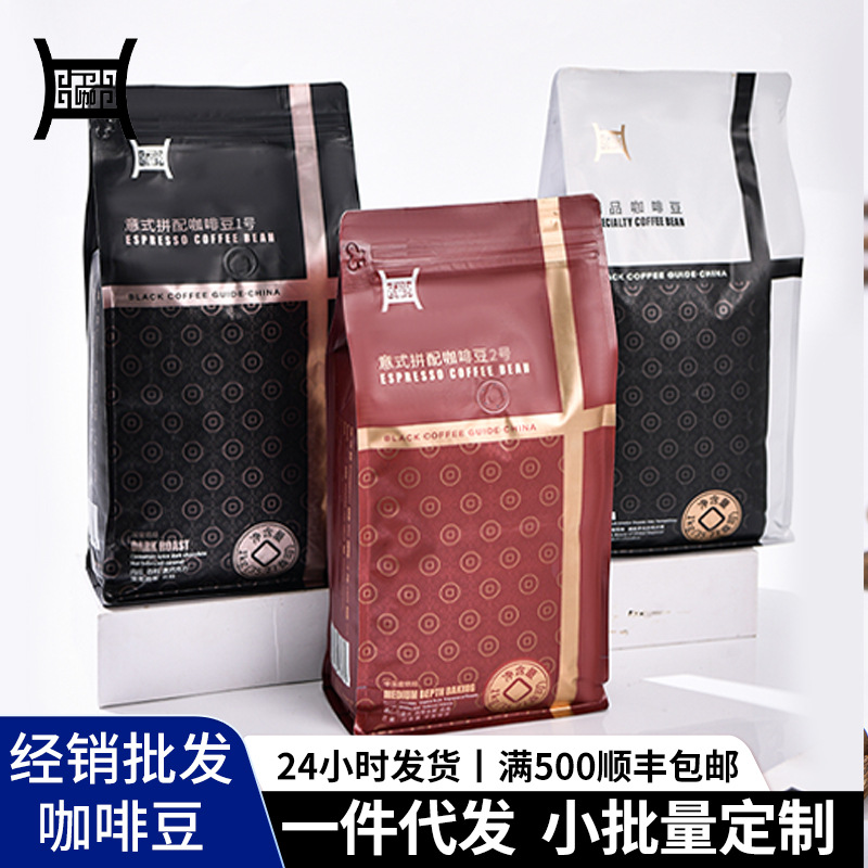 厂家直供意式拼配咖啡豆浓缩奶咖奶油坚果拼配烘焙咖啡豆批发