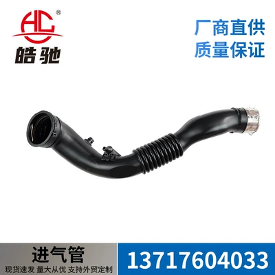 BMW 3 Seriyası F30 4 Seriyası F25 F26 F23 F87 Hava Giriş Borusu 13717604033