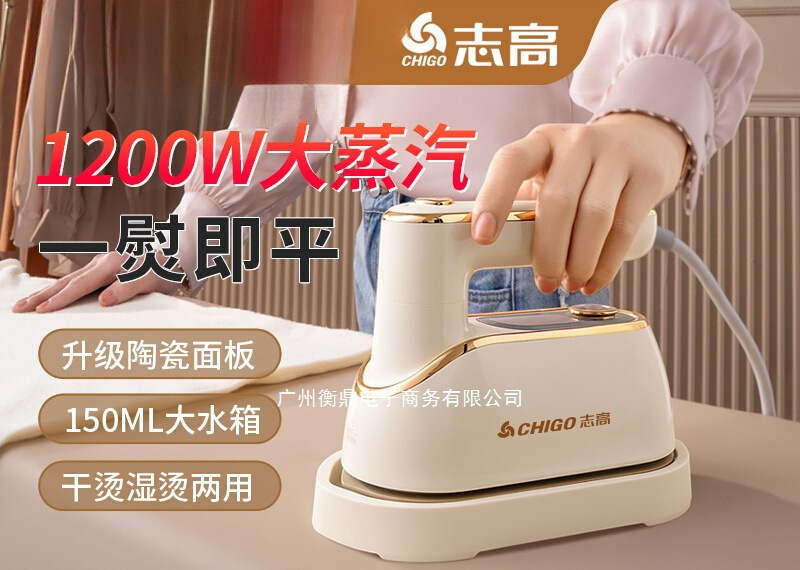志高手持挂烫机家用小型熨烫机蒸汽熨斗宿舍烫斗便携式熨衣服神器|undefined