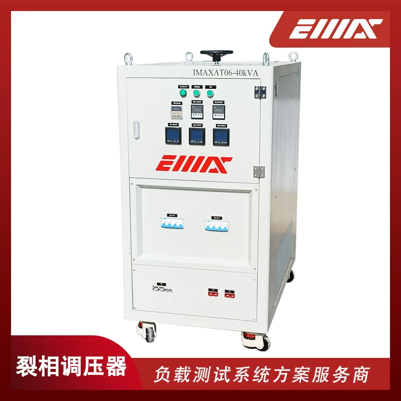 IMAXAT06-40kVA двухфазный регулятор напряжения 0-300 В, непрерывный Регулируемый трехфазный четырехпроводной двухфазный шкаф