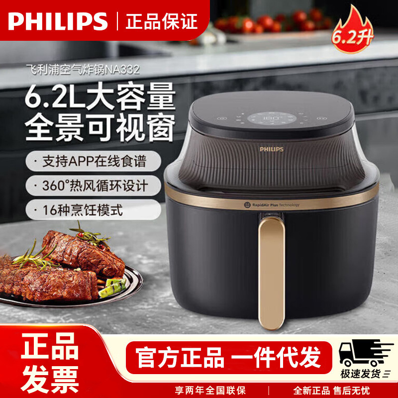 Philips Air Fryer Na332 Visual Multifunctional Large-Capacity Household Oven Electric Fryer Genuine New Model
