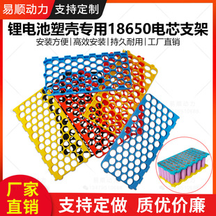 New 18650 battery core bracket lithium battery plastic shell special bracket high quality ABS raw material pack 65 PCs