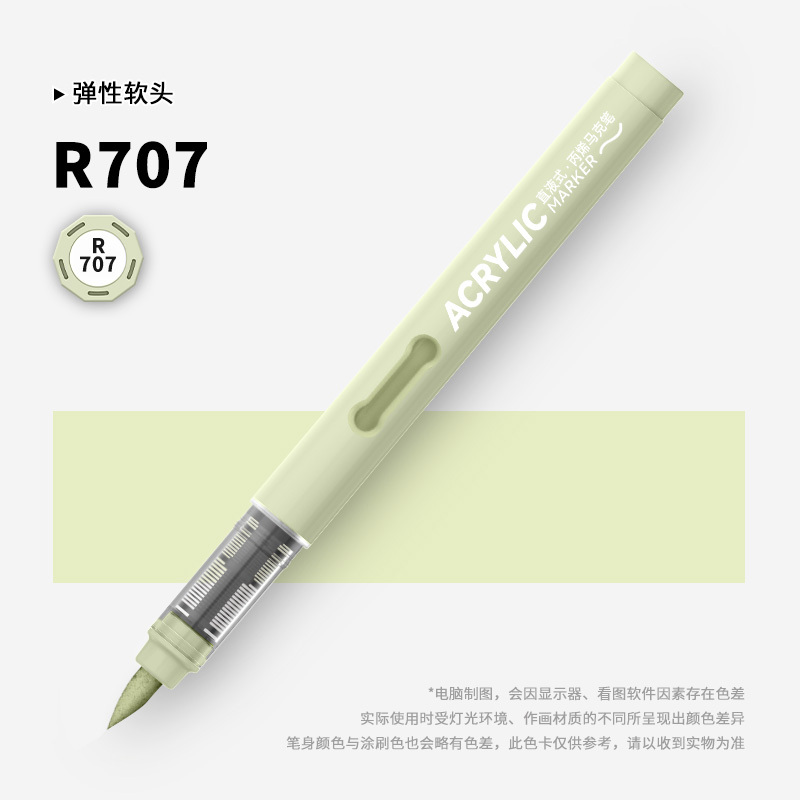 单支自选直液式软头丙烯马克笔补色单色单只不透色可叠色60色|undefined