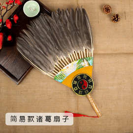 新款扇诸葛亮八卦羽毛扇诸葛道具礼品扇子工艺扇复古鹅毛扇子
