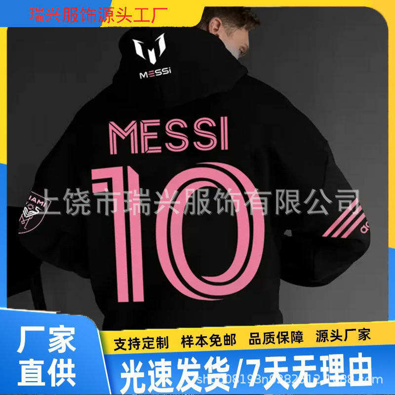World Cup Messi 10 Hoodie Cross-border Foreign Trade Explosions Men's and Women's Heavy Hat Factory Outlet