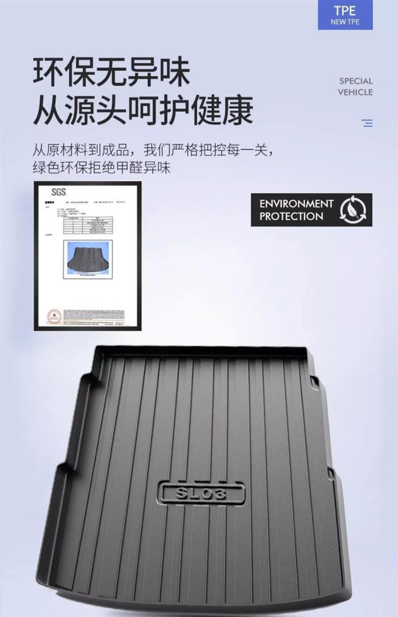 Changan dark blue sl03 trunk mat special TPE waterproof dark blue SL03 storage box mat car tail box mat