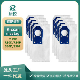 Применимо maytag M500/Riccar R30D/S30D/RLH-6 пылесос нетканый мешок для сбора пыли